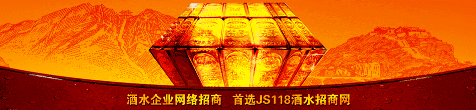 贵州醉江仙酒业股份有限公司